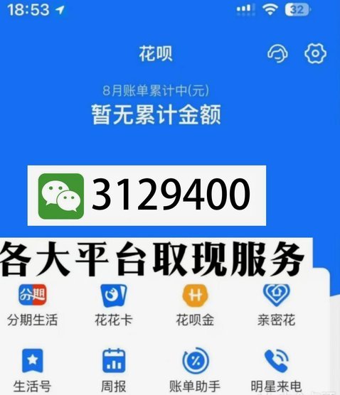 花呗秒套：是天上掉馅饼还是信用陷阱？