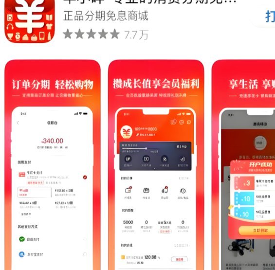 羊小咩便利卡额度怎么变现