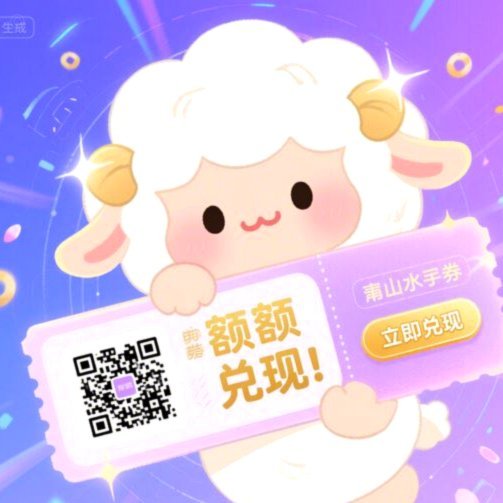 用户需要给我的任务是为一篇关于“羊了个游戏攻略文章写吸引人标题，标题，原标题是“小羊便套到...