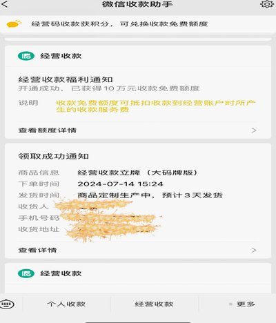 羊小咩提现到微信安全吗？解析这些风险点