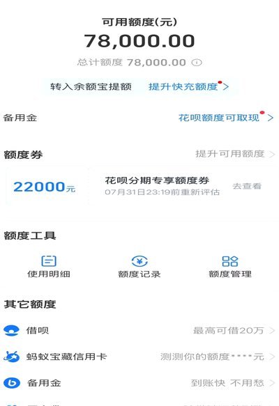 花呗取现怎么取