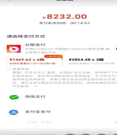 羊小咩分期：申请流程与注意事项