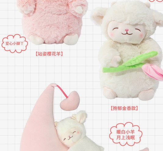羊小咩是哪个公司的