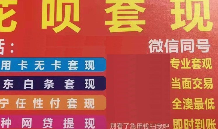 花呗秒到账二维码如何套现