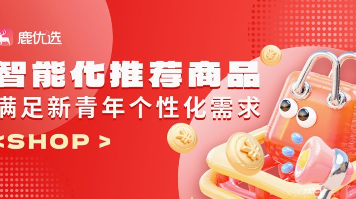 鹿优选回收提现步骤