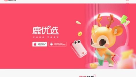 鹿优选回收提现步骤