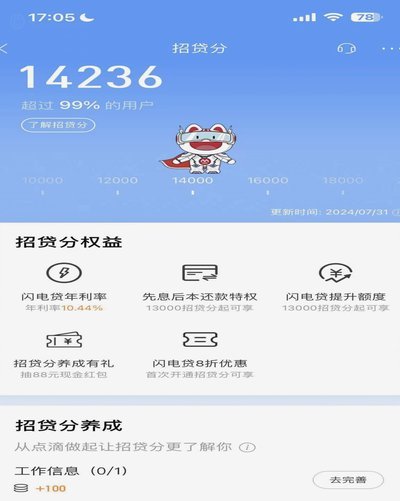 秒花钱贷