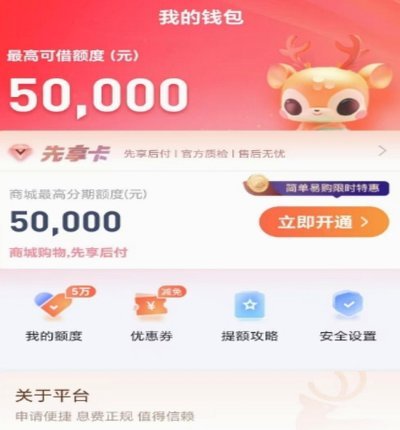 鹿优选和哪个网贷合作