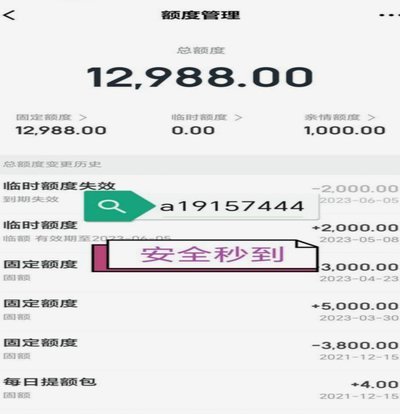 京东8000额度获取攻略