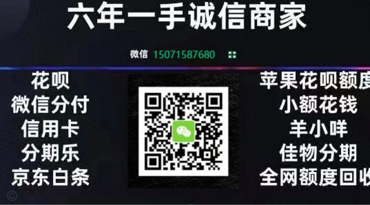 如何巧妙利用花呗而不违规