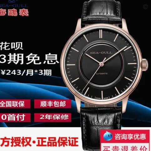 海鸥花呗是什么平台的
