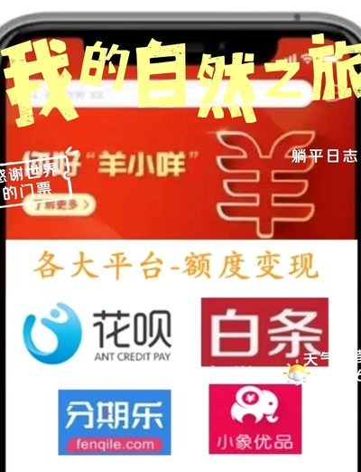 羊小咩便荔卡提现那些事儿