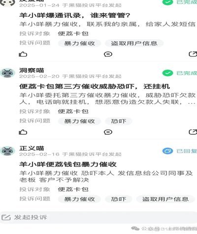 羊小咩便荔卡提现出来
