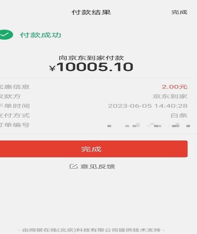 京东白条能提现吗？揭秘额度取出方式