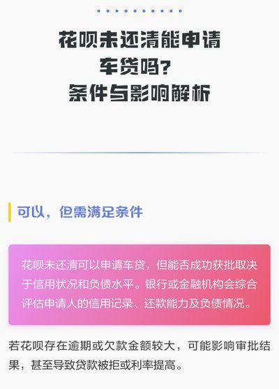 花呗花出去的钱还能要回来吗