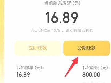 得物分期额度如何合理提升