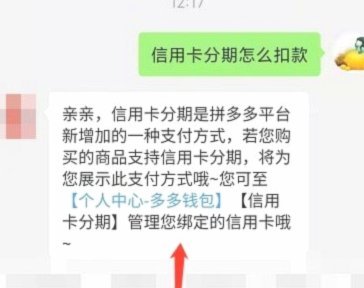 得物分期额度怎么套