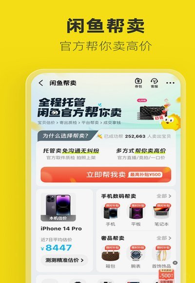 闲鱼上怎么套美团月付