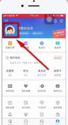 携程账户里的钱，真的能提现吗？