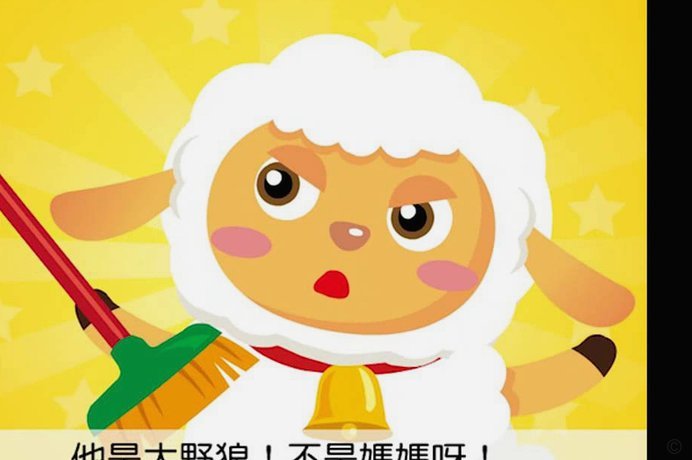 羊小咩协商成功率：真相大白