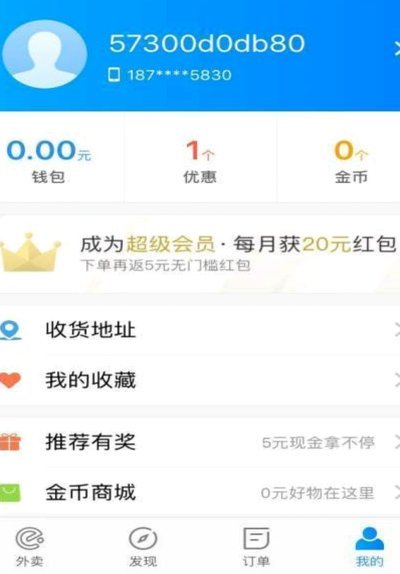 得物余额提现秘籍