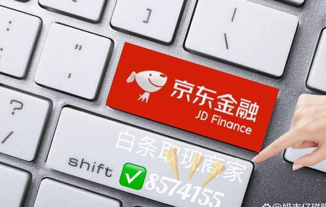 白条取现四种主流方法深度解析