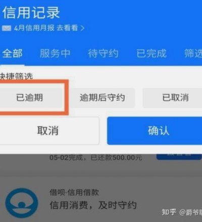 花呗平台正规吗 怎么投诉