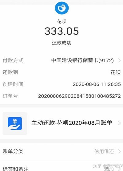 花呗平台正规吗 怎么投诉