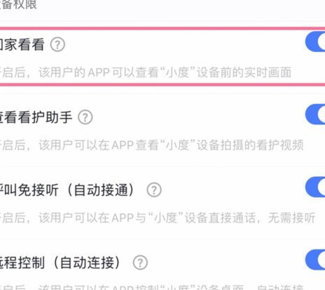 携程拿去花关闭后怎么打开
