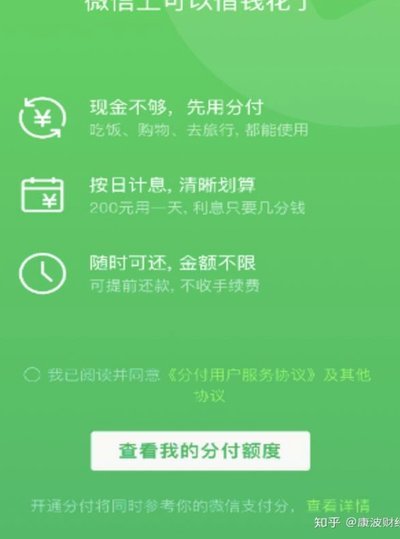 微信分付数据如何合规获取