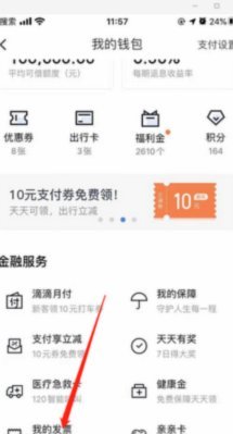 美团的可用额度怎么提现