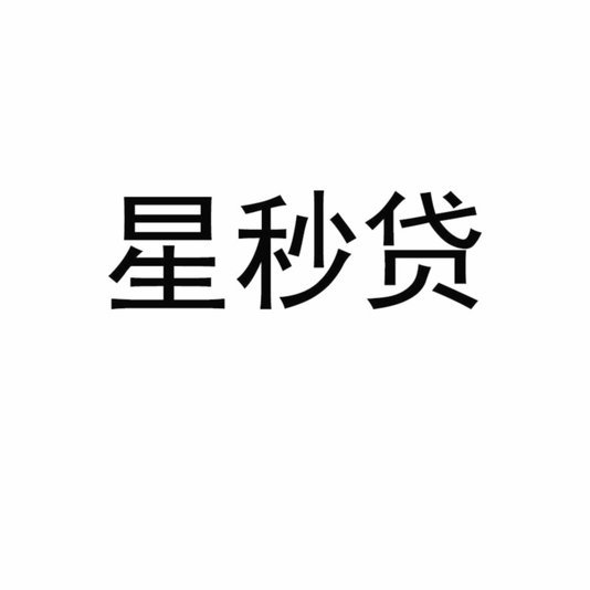 极速借贷下载：解绑时间成本的虚拟安全网