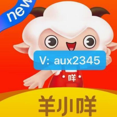 羊小咩额度解冻指南
