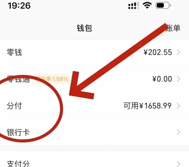 分付怎么付给个人账户
