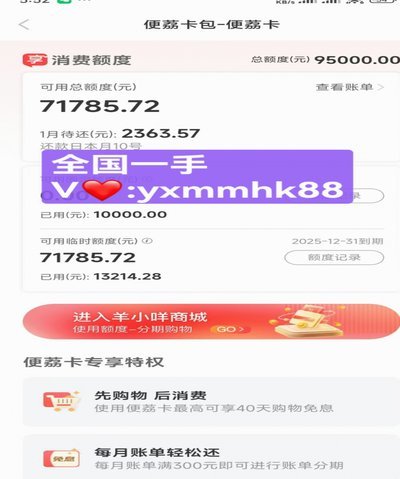 便荔卡包购物额度怎么用不了