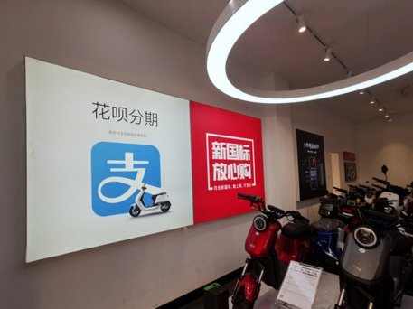花呗手续费：你需要知道的那些事