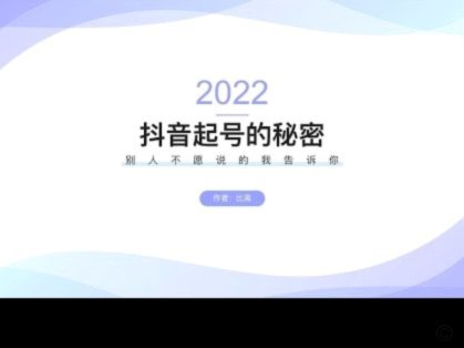 抖音月付高效套现攻略