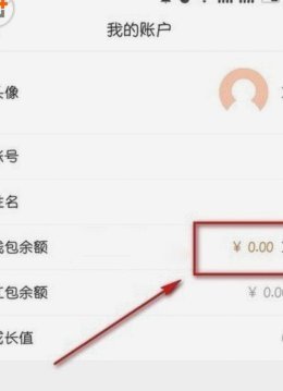 得物余额提现方式大盘点