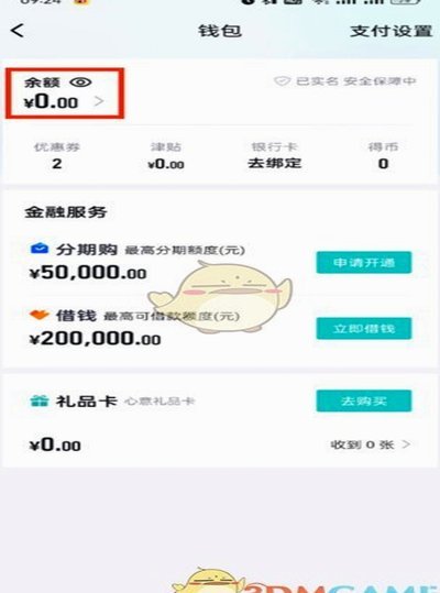 得物额度怎么提现 平台里的钱