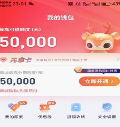 鹿优选提现难点解析