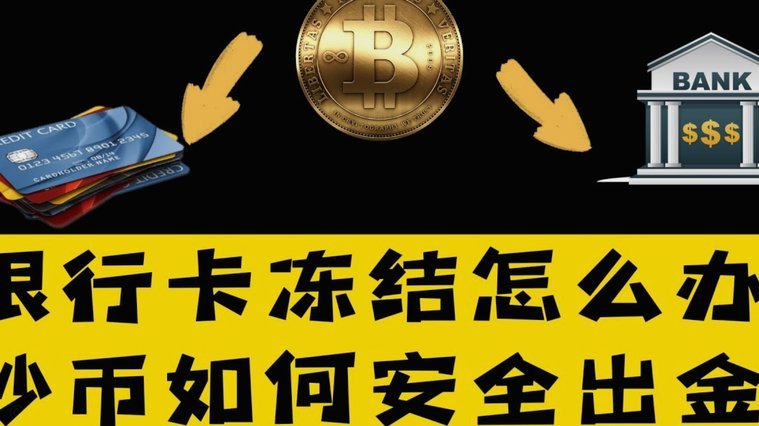分付是怎么提现的
