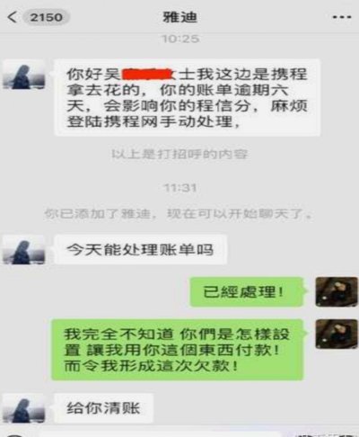 携程「拿去花」如何一次性提前还款？深度指南与避坑攻略