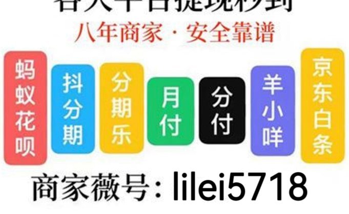 白条取现速度你如何？