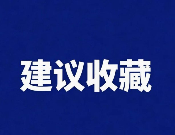 白条取现多久恢复