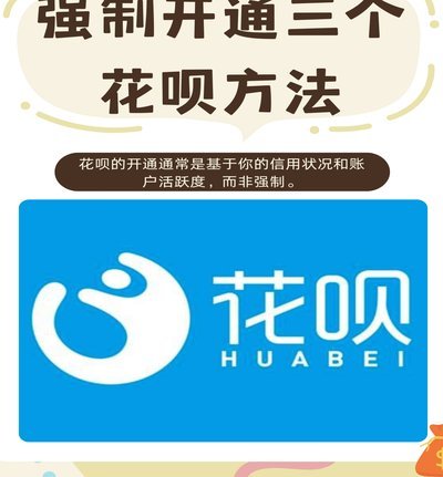 小米金融App享花卡开通全流程解析