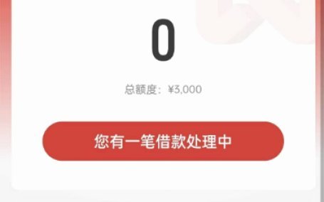 分期乐额度申请后还需审核吗？