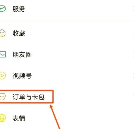 便荔卡包注销后怎么恢复账号