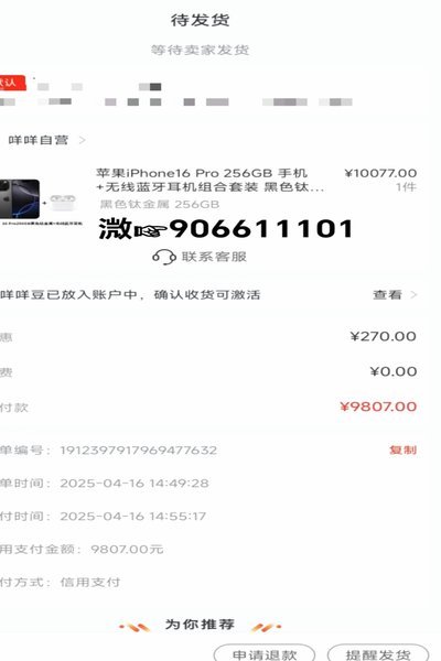 便荔卡包注销后怎么恢复账号