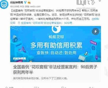 套现花呗手续费高吗？安全吗