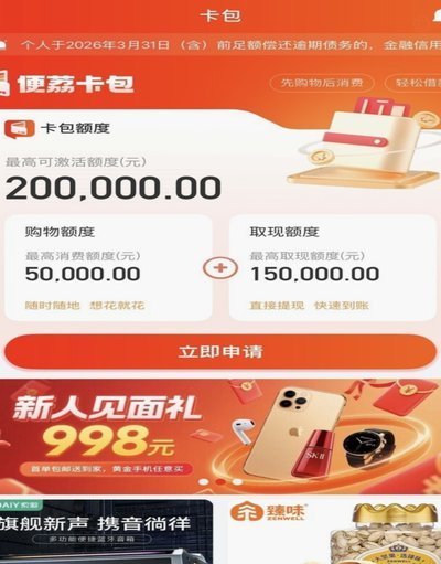 羊小咩便荔卡包套现方法详解